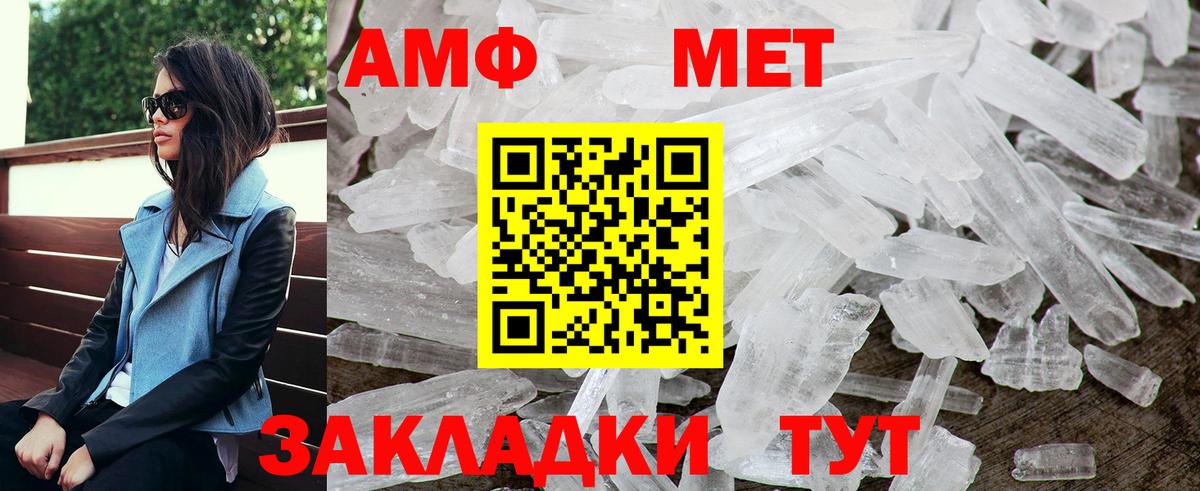 АМФ Premium Каспийск