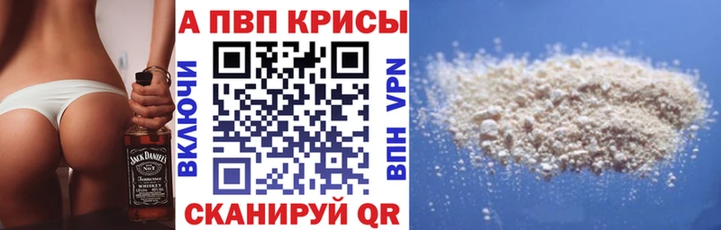 Alpha-PVP Crystall  кракен как зайти  Каспийск 