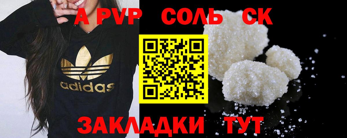 A PVP мука  Alfa_PVP СК КРИС  Каспийск  Вход с VPN 
