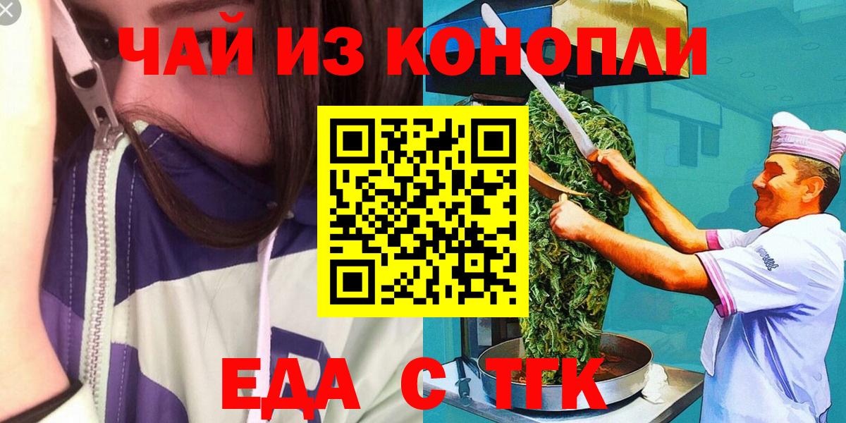 Canna-Cookies марихуана  Каспийск 