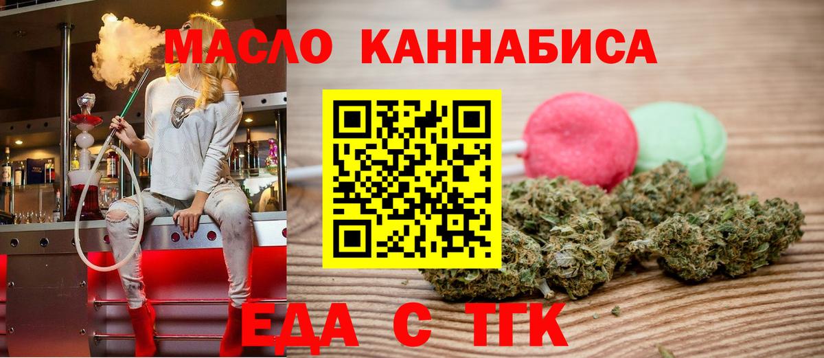 Каспийск  Печенье с ТГК марихуана  Вход с VPN 