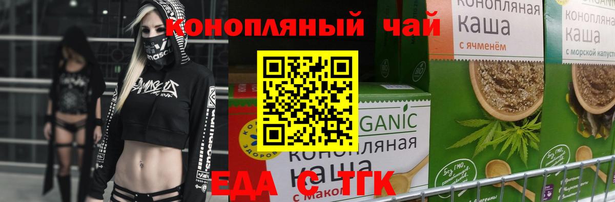 Печенье с ТГК конопля Каспийск