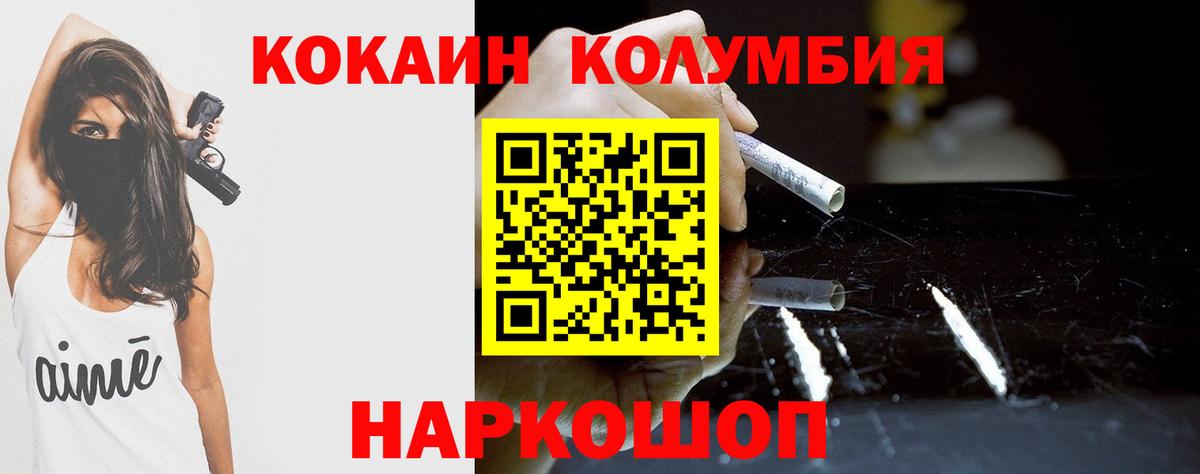 Кокаин Перу  Кокаин Боливия  Каспийск  COCAIN  Вход с VPN 