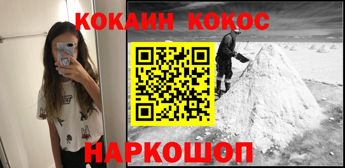 КОКАИН 97% Каспийск