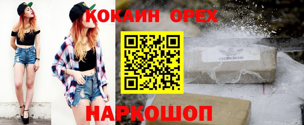 хочу   Каспийск  Кокаин 98%  Cocaine 99% 