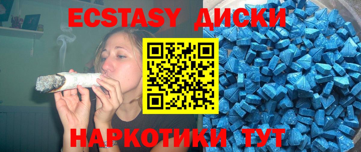 ЭКСТАЗИ круглые  ЭКСТАЗИ MDMA  Вход с VPN  кракен tor  Каспийск  Ecstasy 