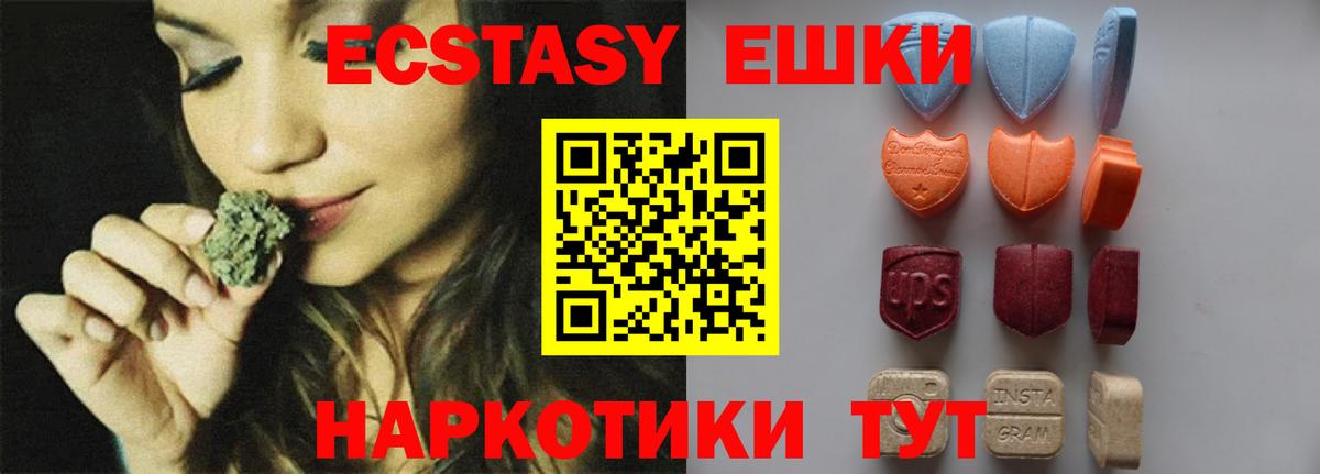 Ecstasy таблы  продажа наркотиков  Экстази VHQ  Каспийск 