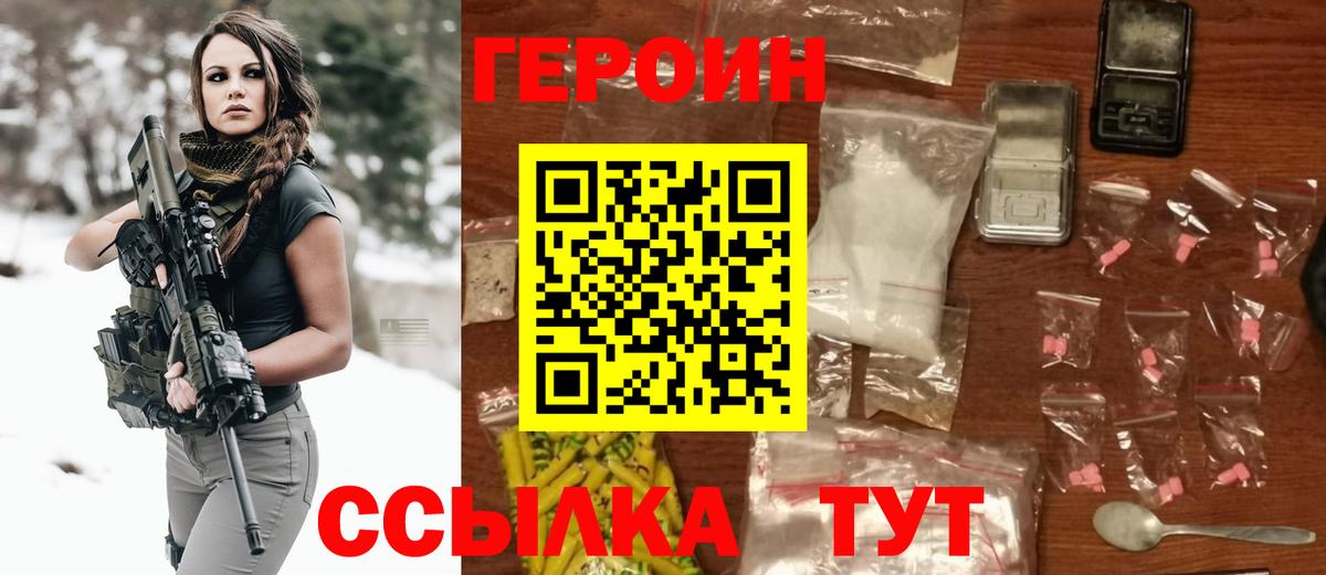 ГЕРОИН афганец Каспийск