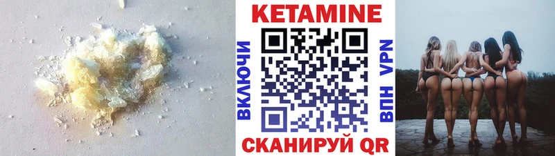 КЕТАМИН VHQ Каспийск