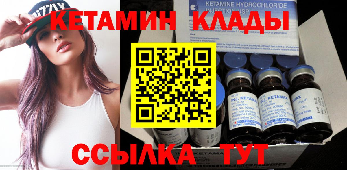 Каспийск  Кетамин ketamine  Вход с VPN  shop какой сайт  КЕТАМИН VHQ 