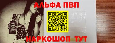 ALPHA PVP Балахна