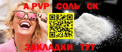 ALPHA PVP Балахна