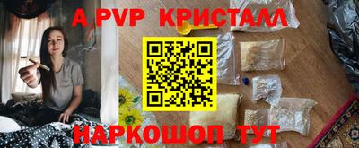 ALPHA PVP Балахна