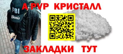 ALPHA PVP Балахна