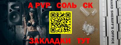 ALPHA PVP Балахна