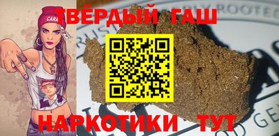 гашишное масло Балаково