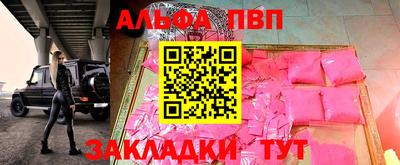 ALPHA PVP Балахна