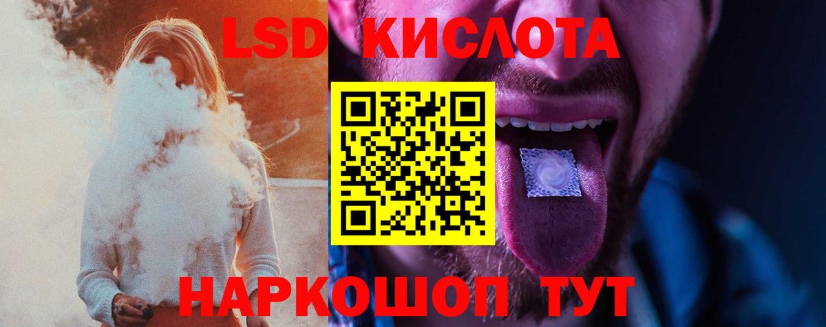 LSD-25 экстази кислота  ЛСД экстази ecstasy  Каспийск 