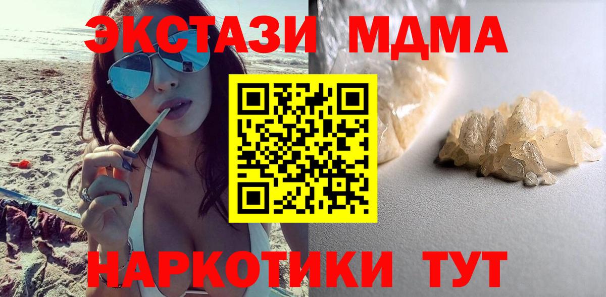 MDMA  Каспийск  МДМА молли  MDMA VHQ 