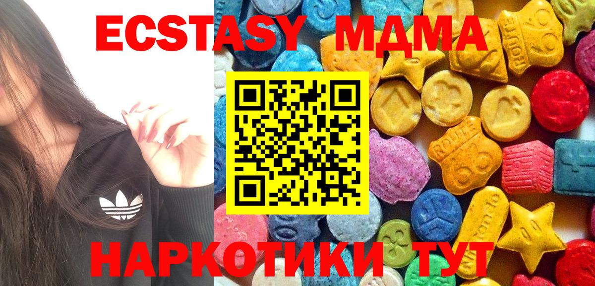 MDMA  МДМА VHQ  MDMA кристаллы  Вход с VPN  Каспийск 