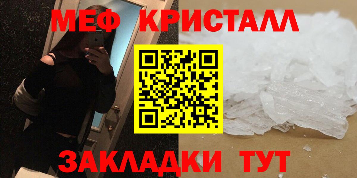 МЯУ-МЯУ  Вход с VPN  купить закладку  МЕФ  МЕФ кристаллы  МЯУ-МЯУ мяу мяу  Каспийск 