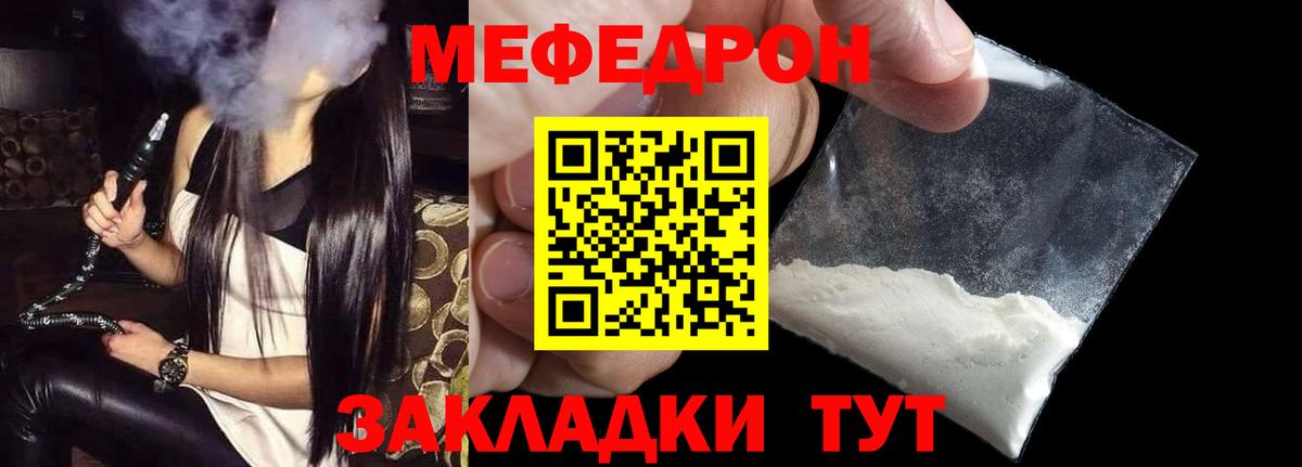Меф мяу мяу  Каспийск