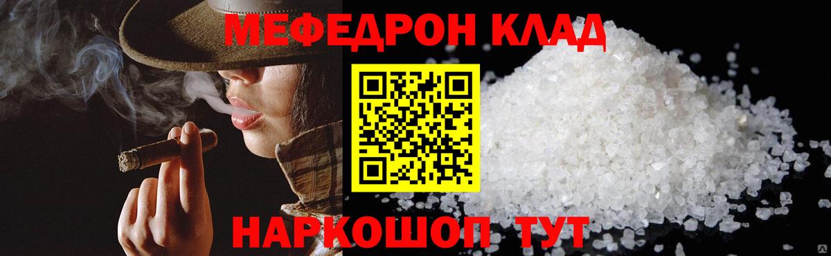 Меф мяу мяу  Каспийск