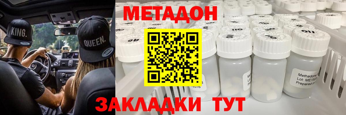 Каспийск  маркетплейс наркотические препараты  Вход с VPN  МЕТАДОН мёд 