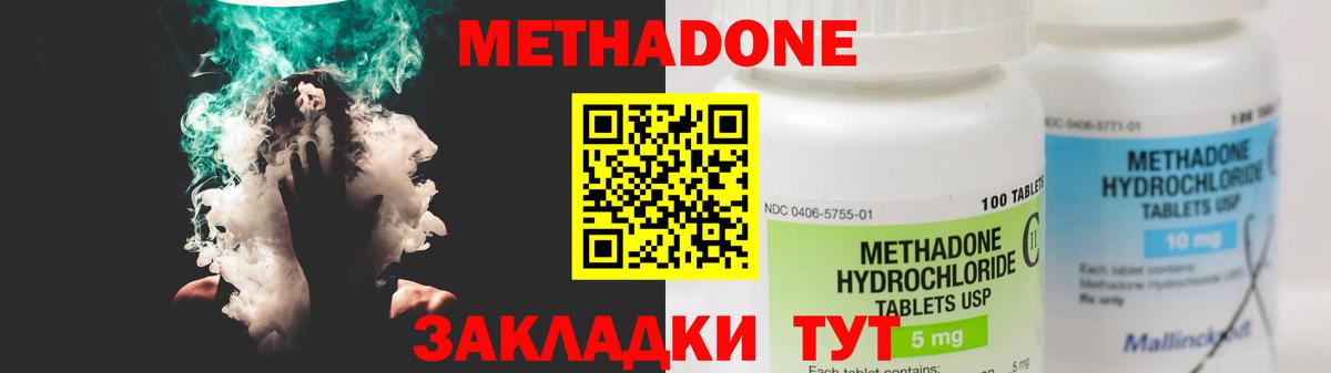Метадон VHQ Каспийск