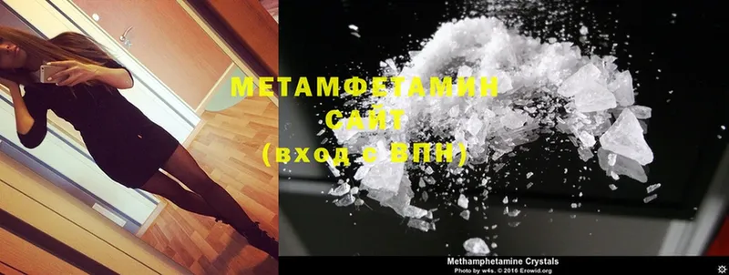 где купить   Каспийск  МЕТАМФЕТАМИН Methamphetamine 