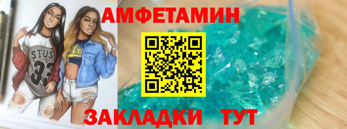 Первитин пудра Каспийск