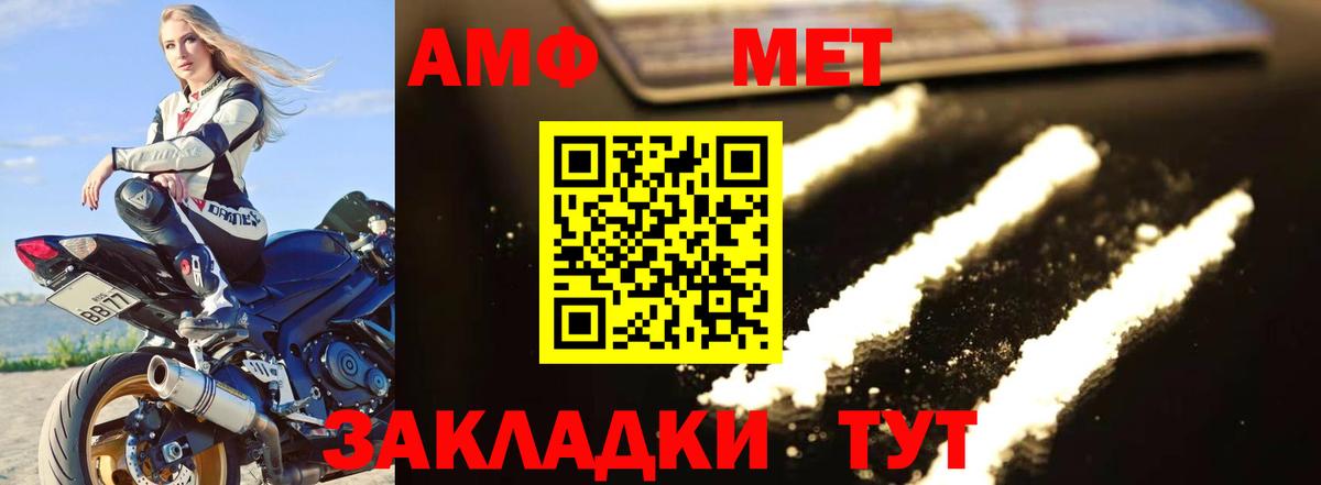 Каспийск  Метамфетамин витя  Вход с VPN 