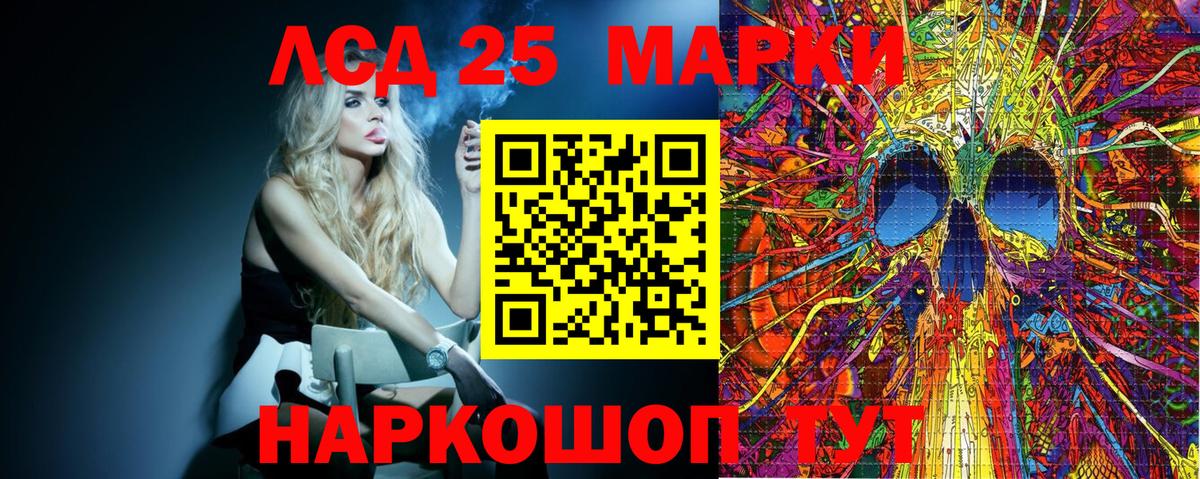 Марки 25I-NBOMe 1,5мг Каспийск