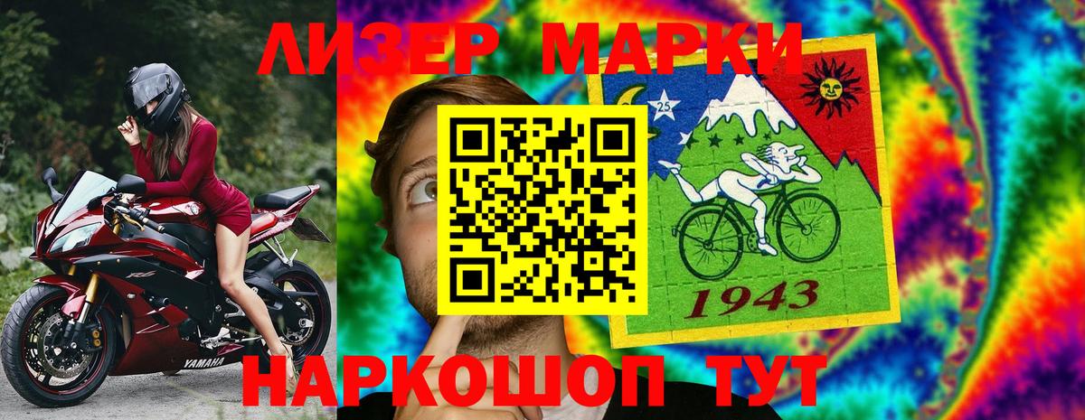 Марки 25I-NBOMe 1,5мг  Каспийск 