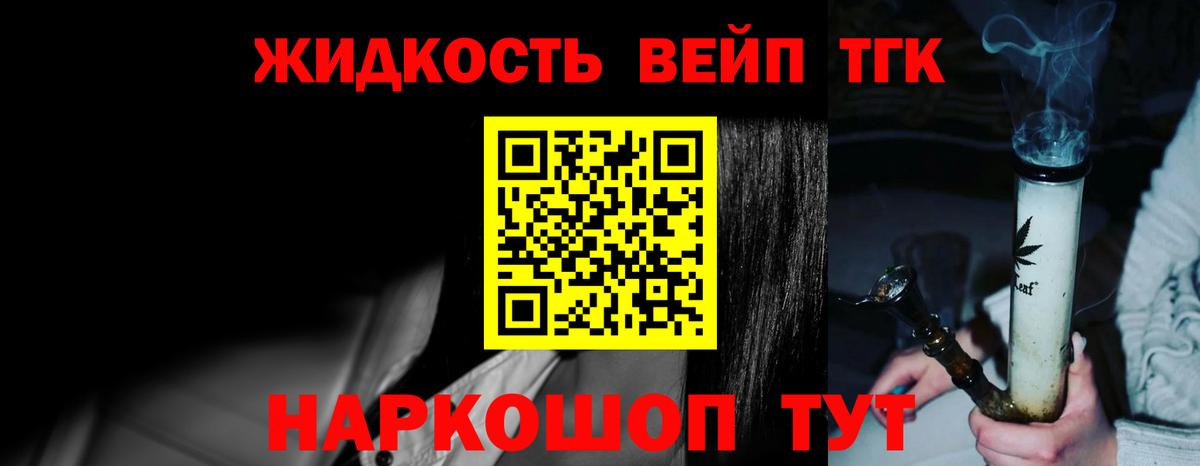 Каспийск  ТГК THC oil  Вход с VPN  Дистиллят ТГК концентрат 