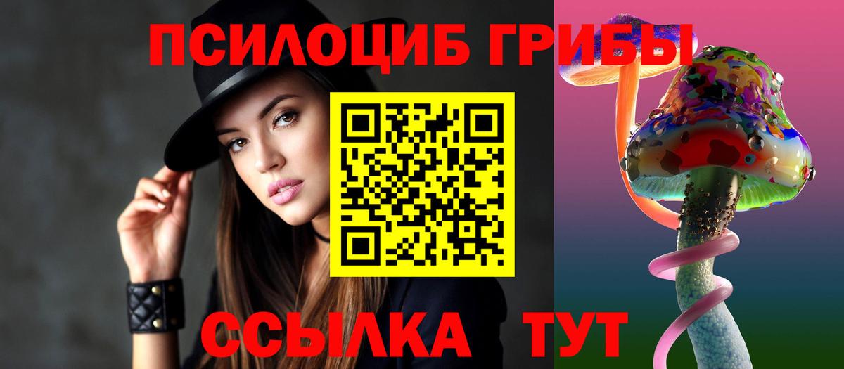 Псилоцибиновые грибы Magic Shrooms Каспийск